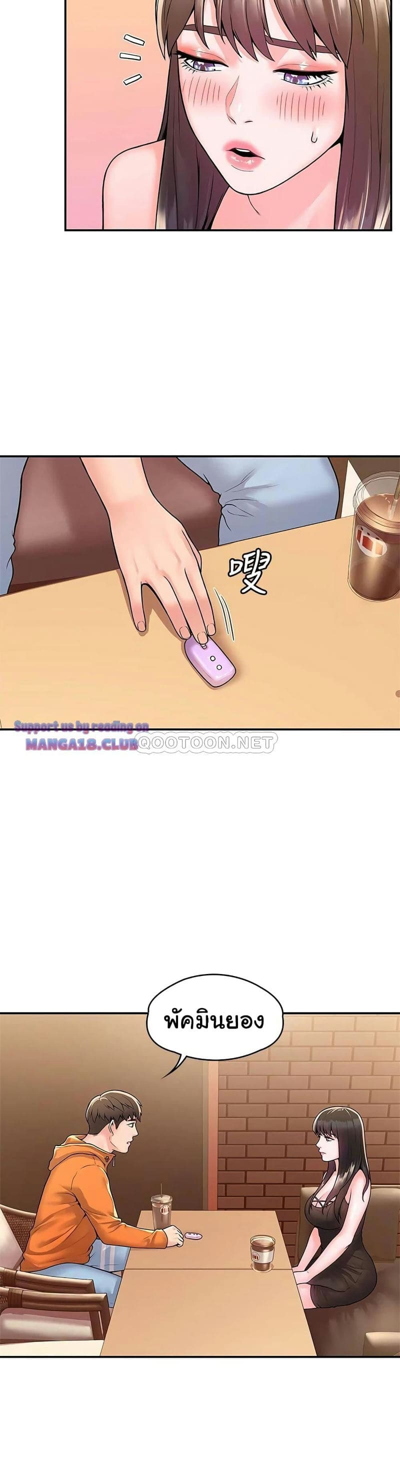 เรื่องวุ่นๆกับหนุ่มดุ้นใหญ่ 59 ภาพ 6