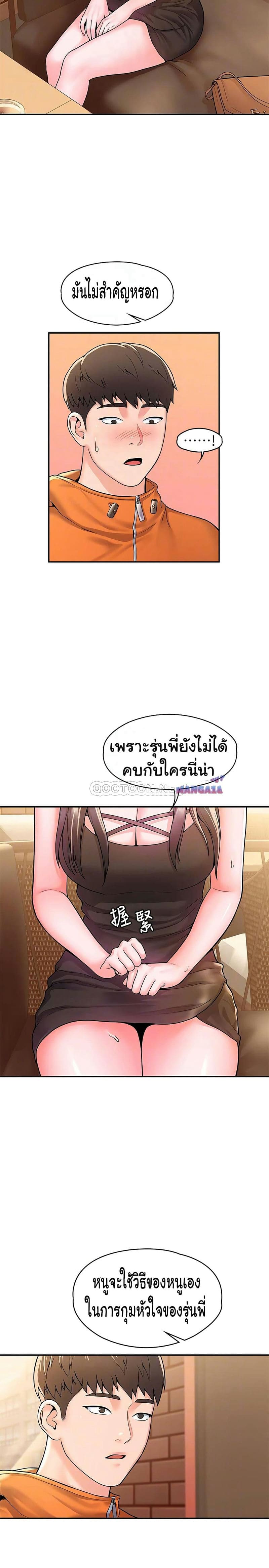 เรื่องวุ่นๆกับหนุ่มดุ้นใหญ่ 59 ภาพ 11