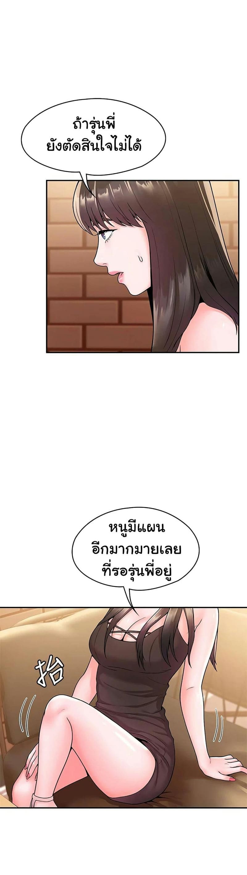 เรื่องวุ่นๆกับหนุ่มดุ้นใหญ่ 59 ภาพ 12