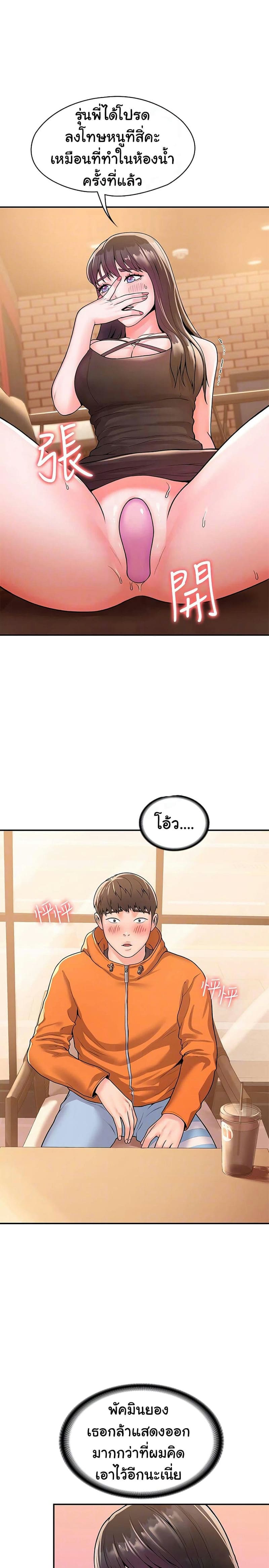 เรื่องวุ่นๆกับหนุ่มดุ้นใหญ่ 59 ภาพ 13