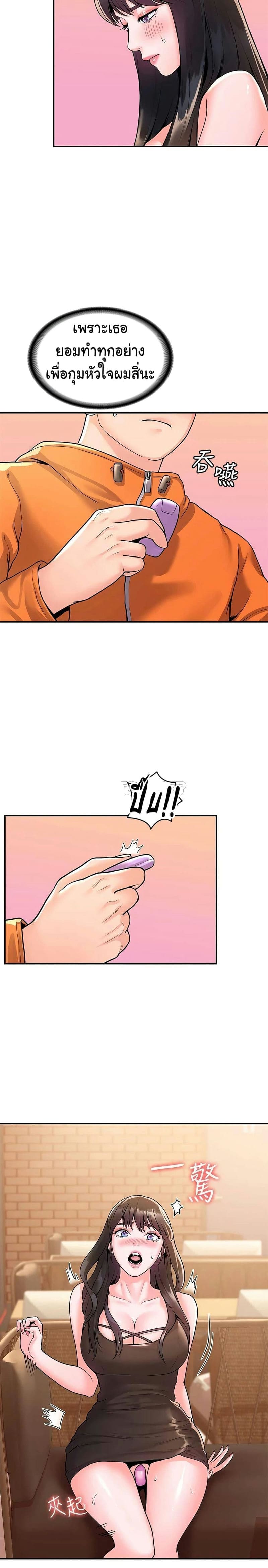 เรื่องวุ่นๆกับหนุ่มดุ้นใหญ่ 59 ภาพ 14