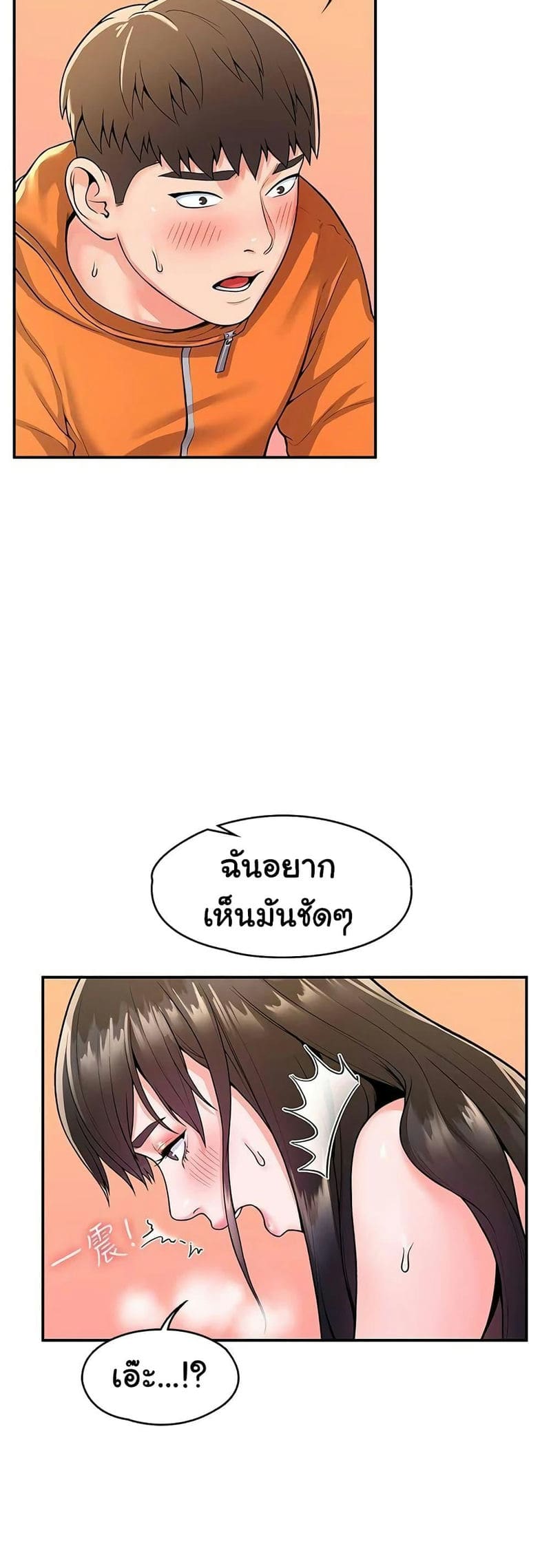เรื่องวุ่นๆกับหนุ่มดุ้นใหญ่ 59 ภาพ 18