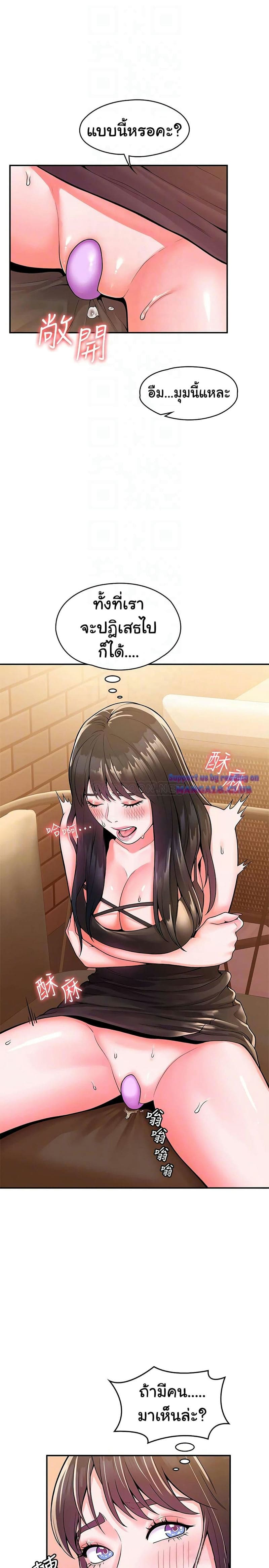 เรื่องวุ่นๆกับหนุ่มดุ้นใหญ่ 59 ภาพ 19