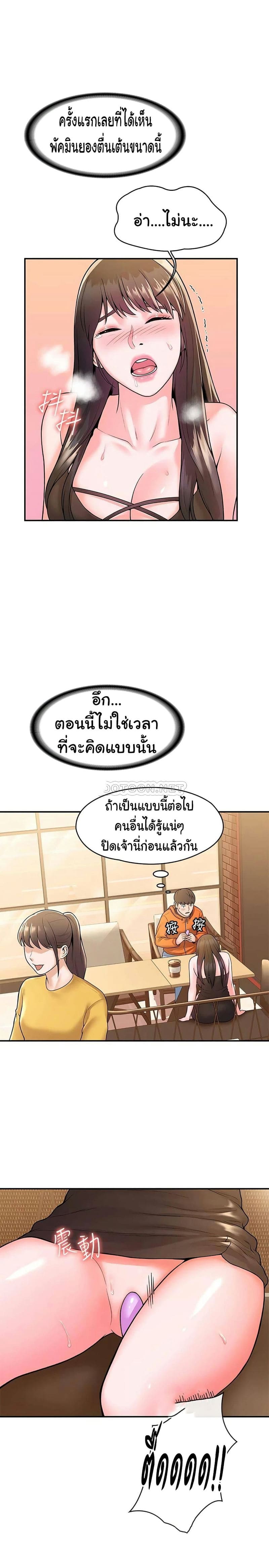 เรื่องวุ่นๆกับหนุ่มดุ้นใหญ่ 59 ภาพ 24