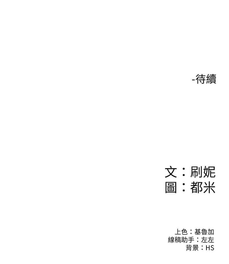 เรื่องวุ่นๆกับหนุ่มดุ้นใหญ่ 59 ภาพ 30
