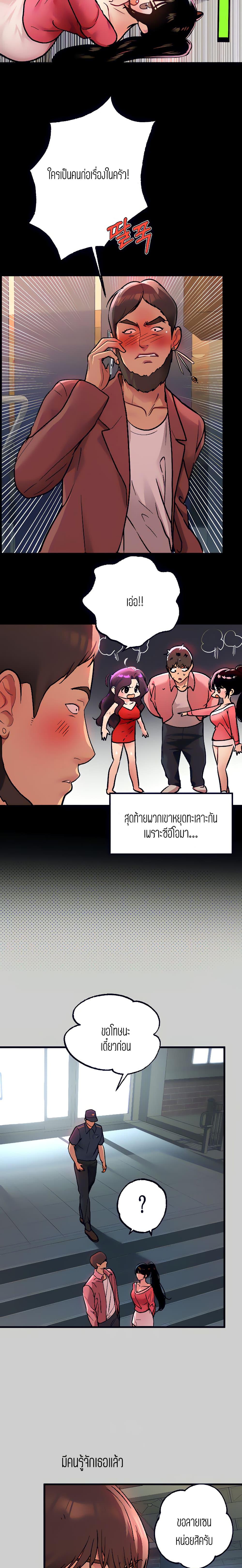The Owner Of A Building ตอนที่ 36 ภาพ 5
