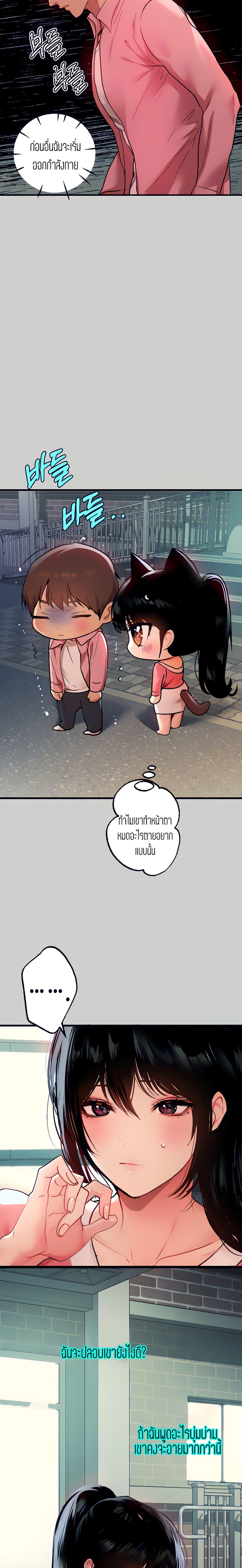 The Owner Of A Building ตอนที่ 36 ภาพ 9