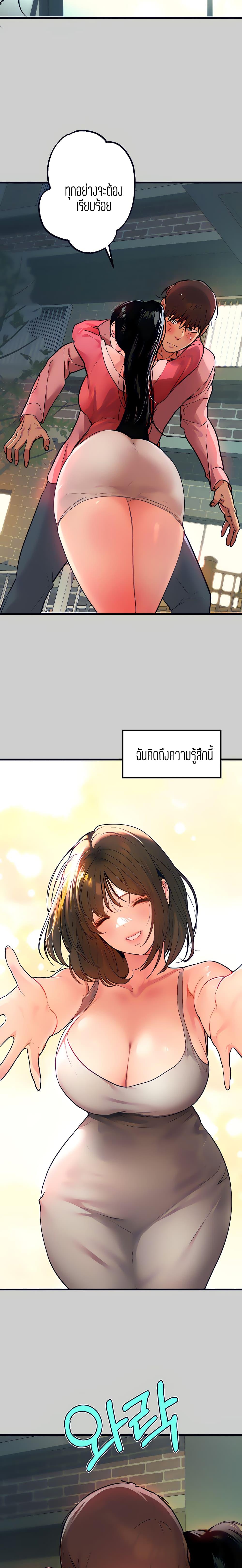 The Owner Of A Building ตอนที่ 36 ภาพ 11