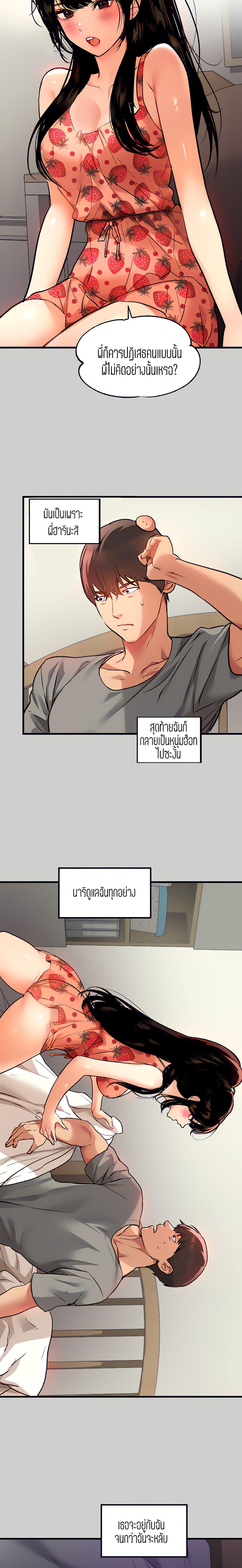 The Owner Of A Building ตอนที่ 36 ภาพ 19