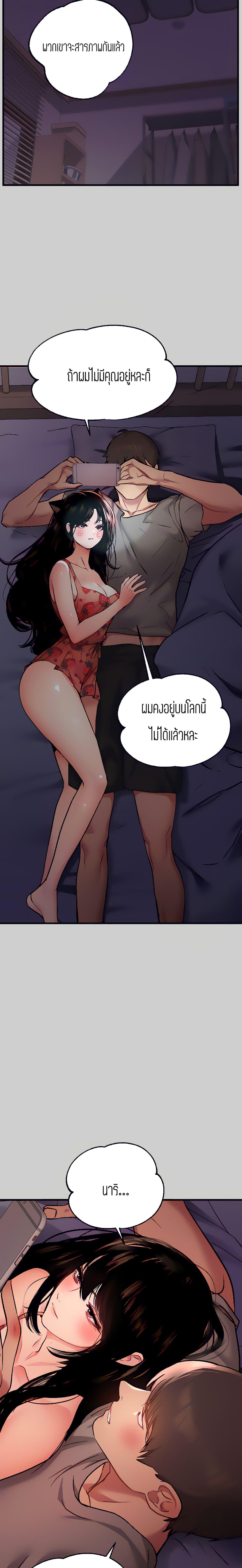 The Owner Of A Building ตอนที่ 36 ภาพ 22