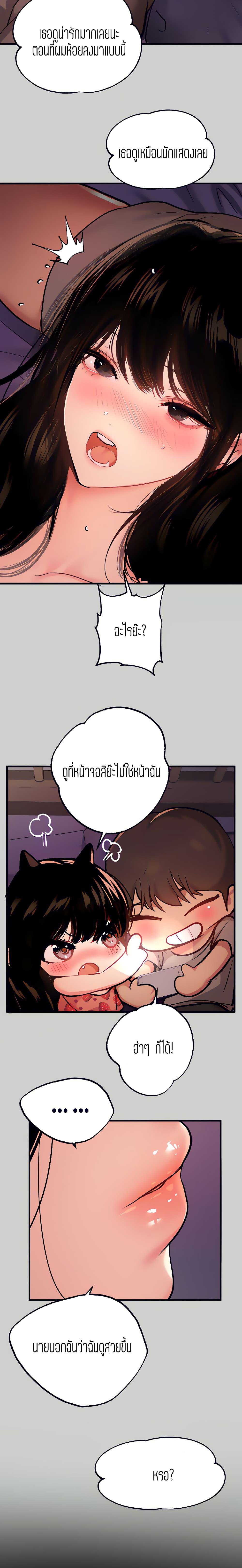 The Owner Of A Building ตอนที่ 36 ภาพ 23