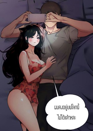อ่านโดจิน The Owner Of A Building ตอนที่ 36 แปลไทย