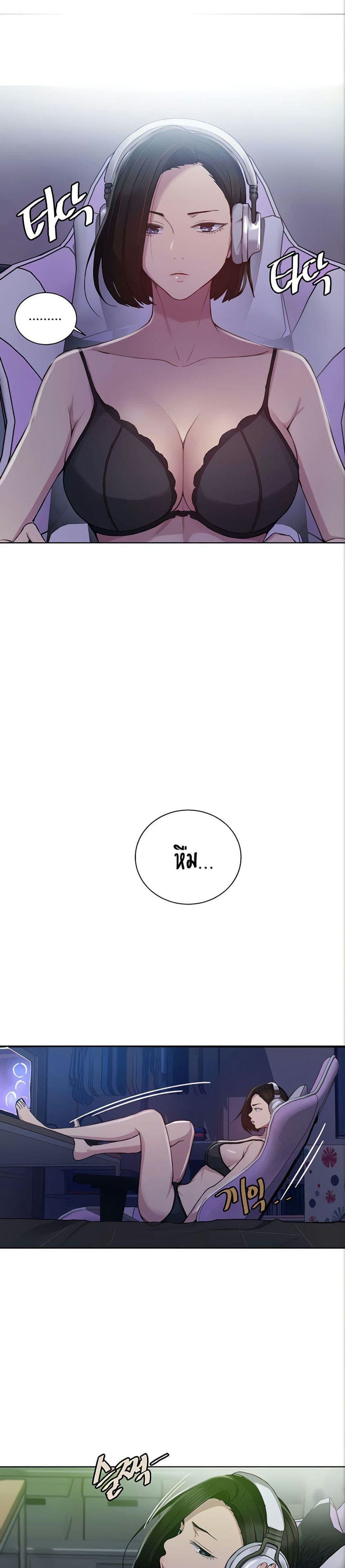 บทเรียนลับ 98 ภาพ 3