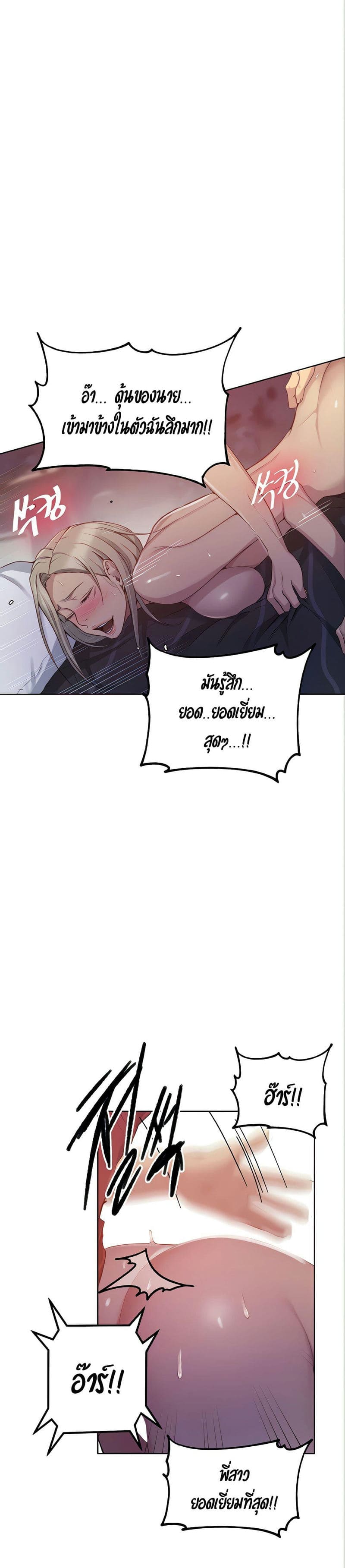 บทเรียนลับ 98 ภาพ 19