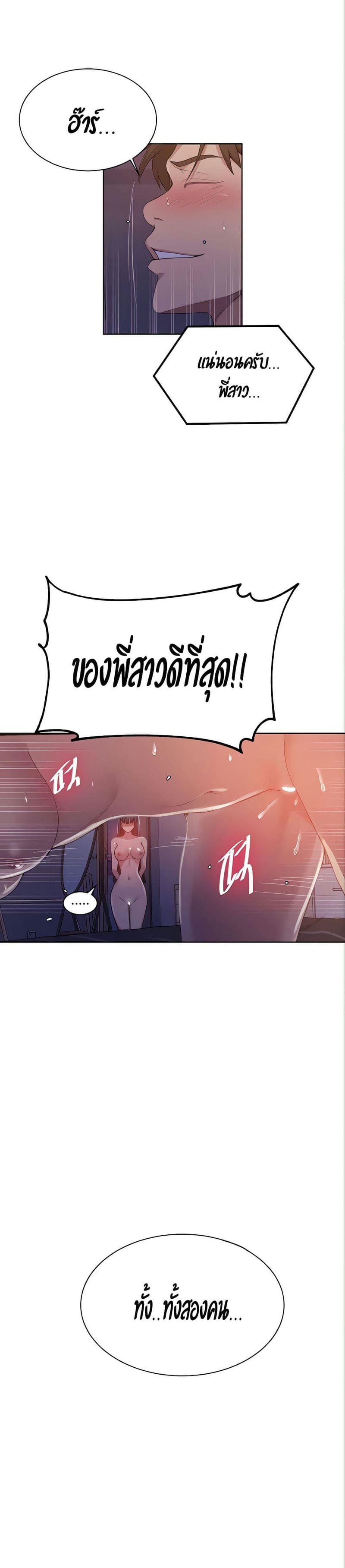 บทเรียนลับ 98 ภาพ 22