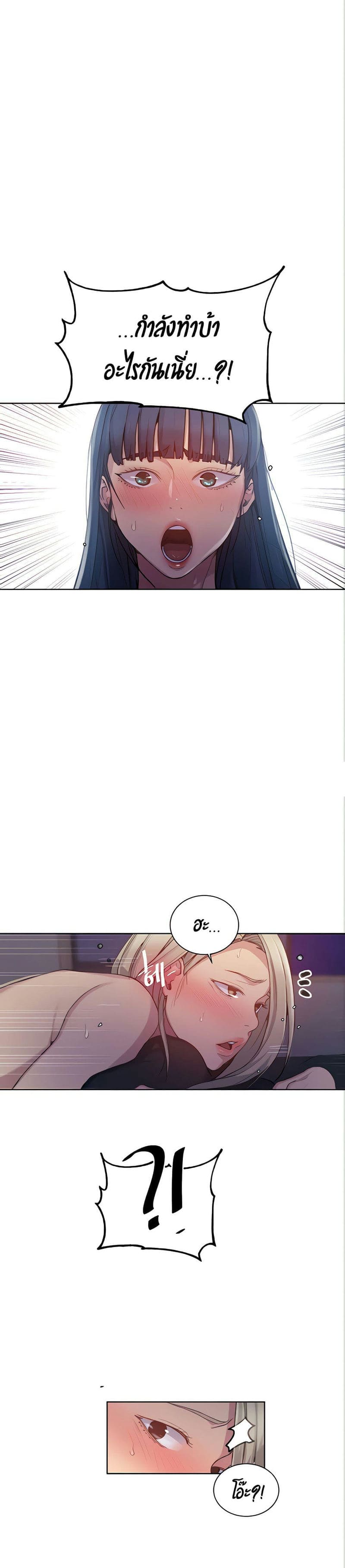 บทเรียนลับ 98 ภาพ 23