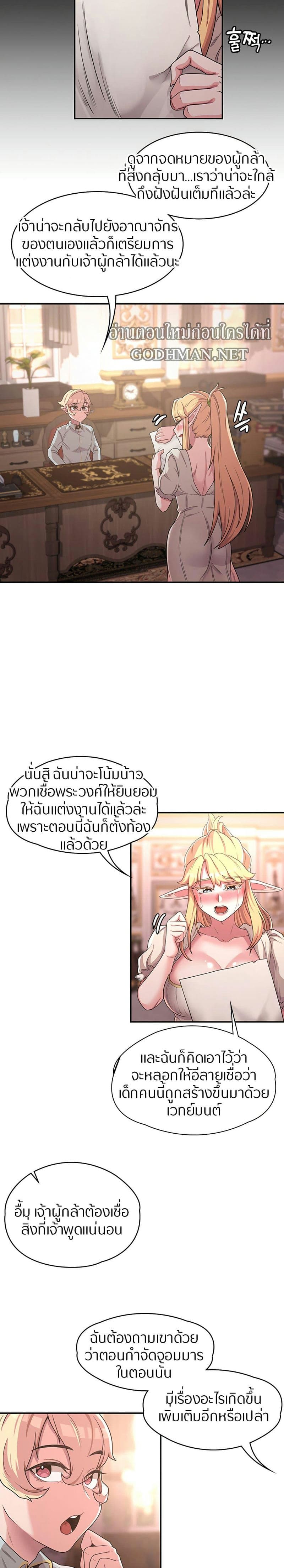 กลับมาเกิดเป็นผู้กล้าสายเงี่ยน 12 ภาพ 22