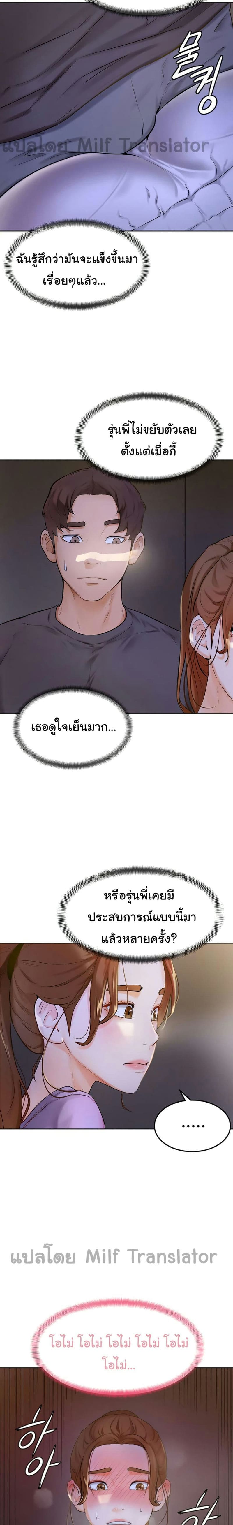 Cheer Up, Namjoo 6 ภาพ 7