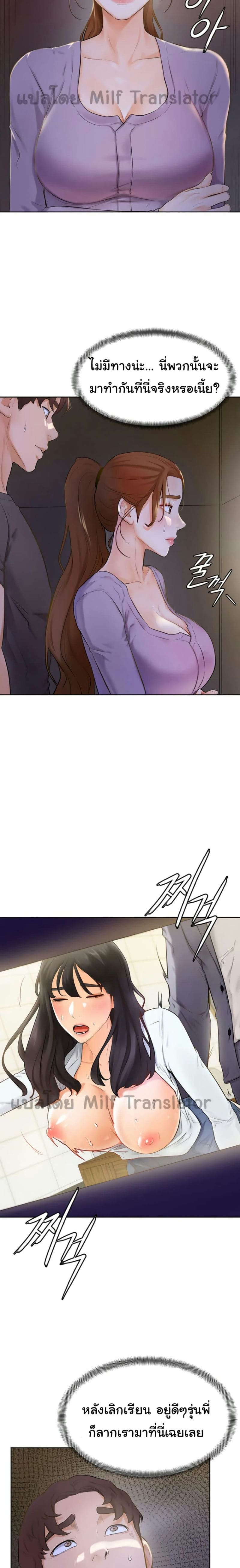 Cheer Up, Namjoo 6 ภาพ 8