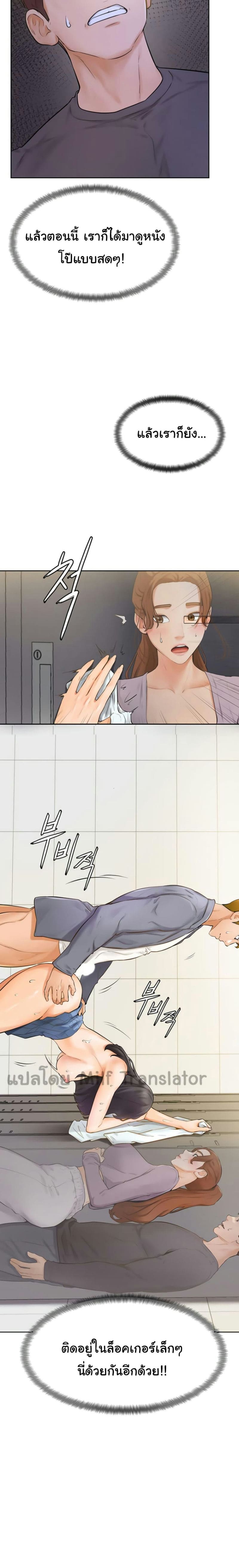 Cheer Up, Namjoo 6 ภาพ 9