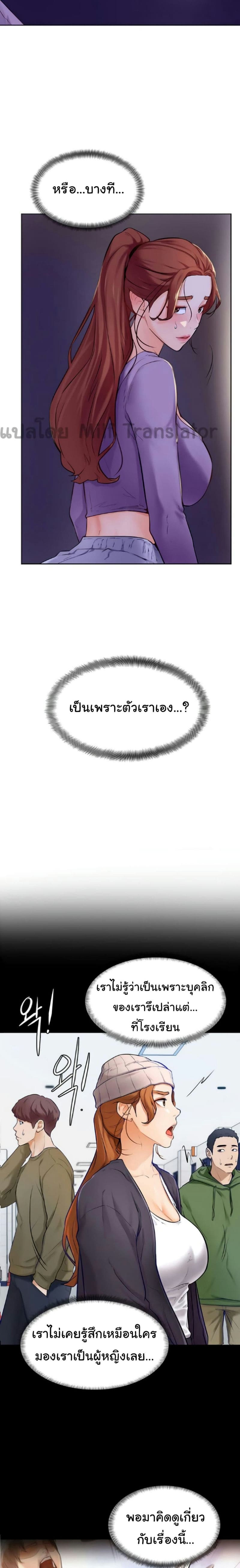 Cheer Up, Namjoo 6 ภาพ 20