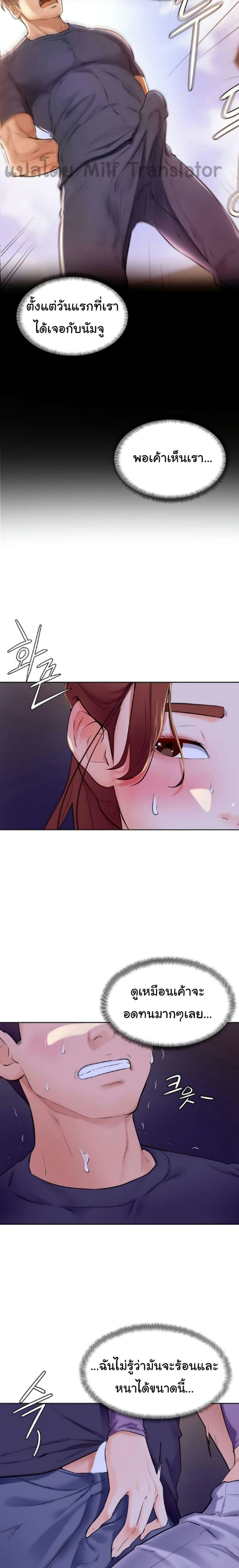 Cheer Up, Namjoo 6 ภาพ 21