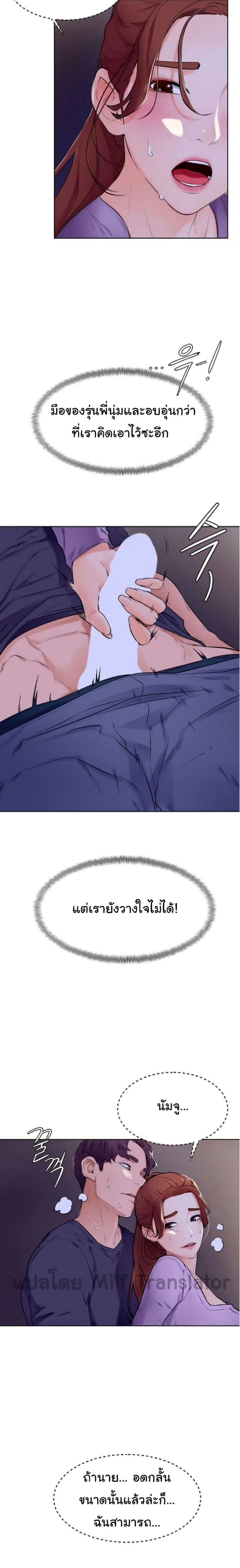 Cheer Up, Namjoo 6 ภาพ 23