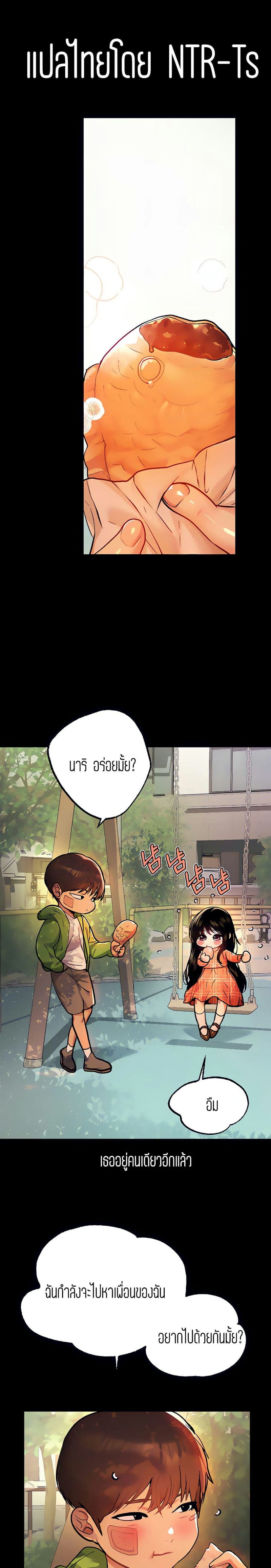 The Owner Of A Building ตอนที่ 37 ภาพ 0