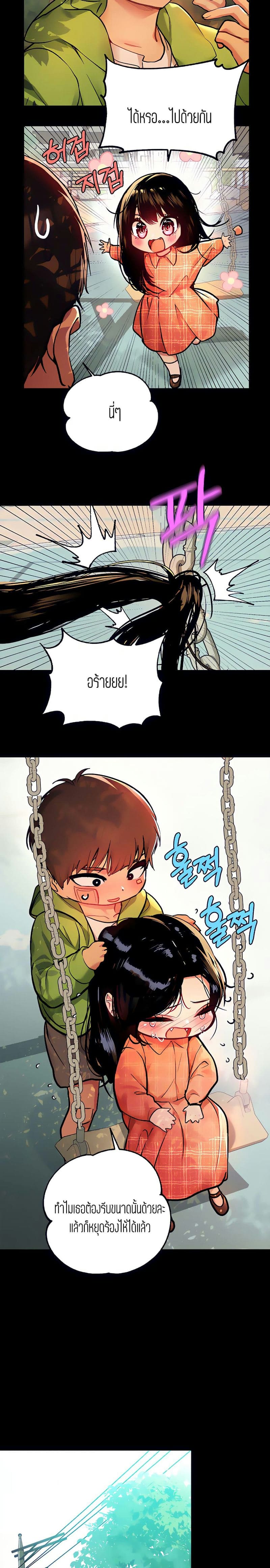 The Owner Of A Building ตอนที่ 37 ภาพ 1
