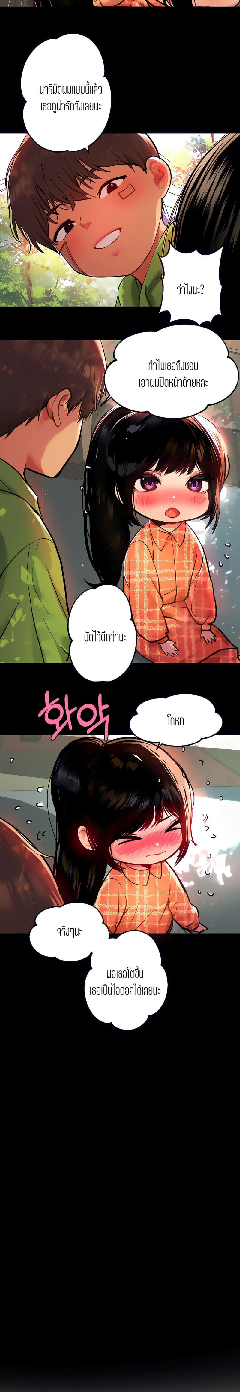 The Owner Of A Building ตอนที่ 37 ภาพ 3