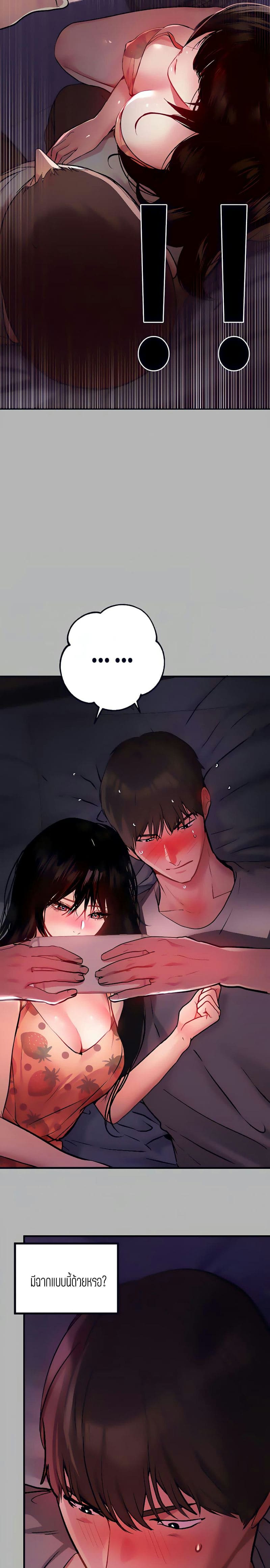 The Owner Of A Building ตอนที่ 37 ภาพ 6