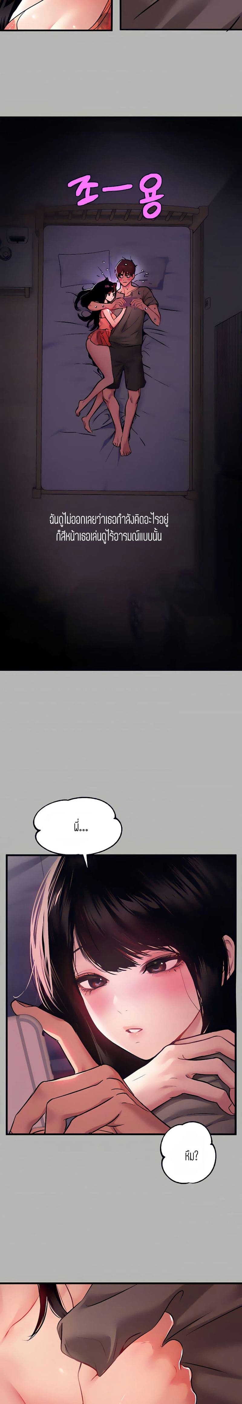 The Owner Of A Building ตอนที่ 37 ภาพ 9
