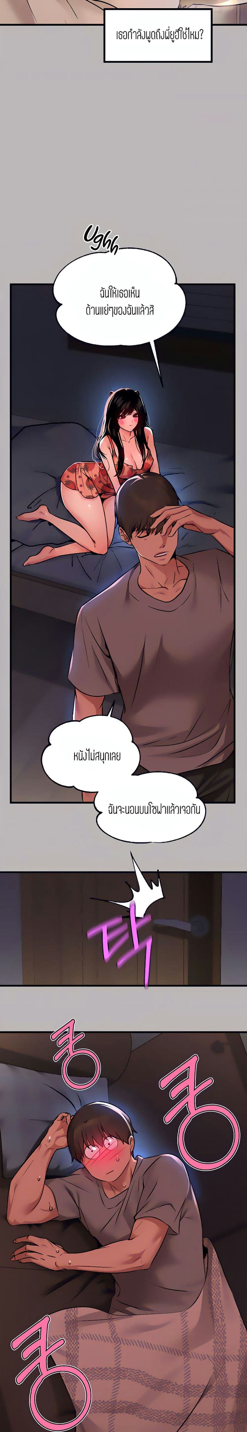 The Owner Of A Building ตอนที่ 37 ภาพ 13