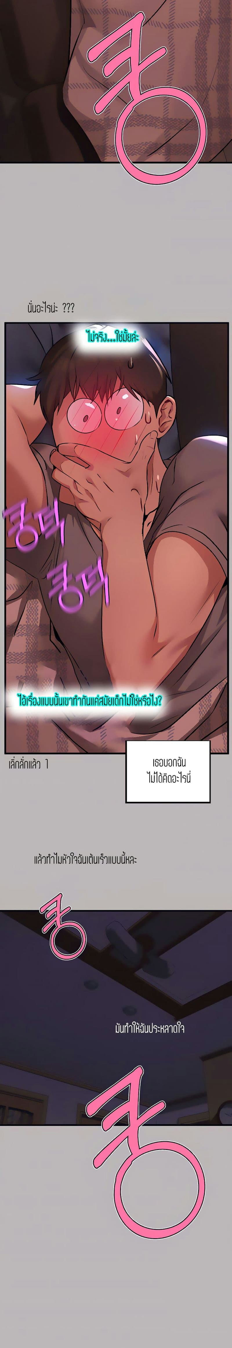 The Owner Of A Building ตอนที่ 37 ภาพ 14