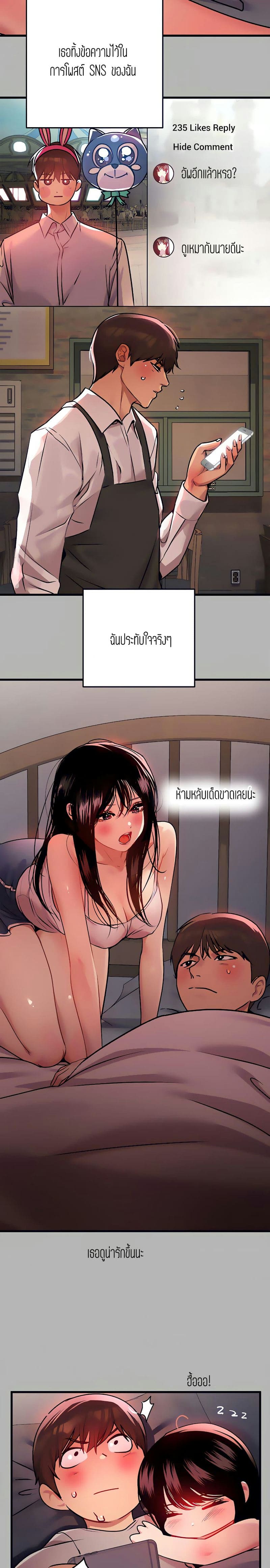 The Owner Of A Building ตอนที่ 37 ภาพ 16