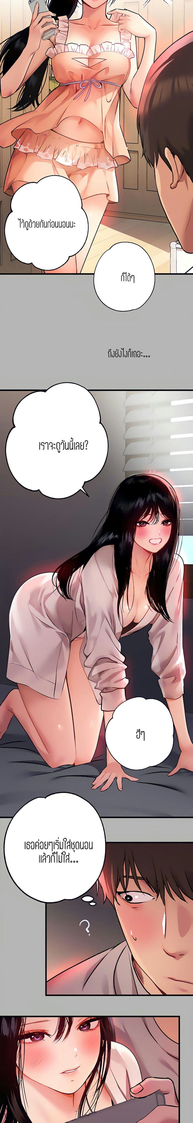 The Owner Of A Building ตอนที่ 37 ภาพ 19