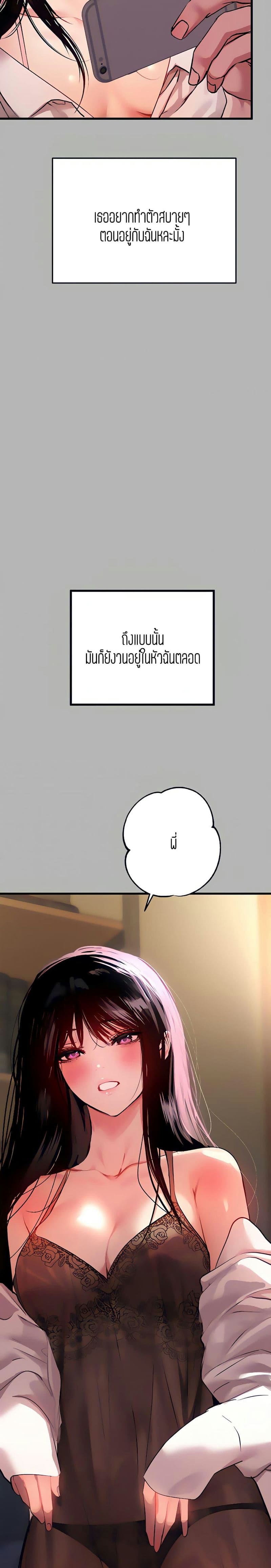 The Owner Of A Building ตอนที่ 37 ภาพ 20