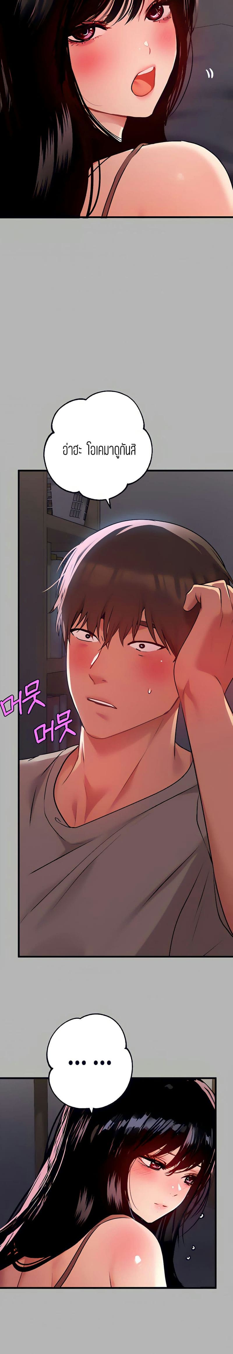 The Owner Of A Building ตอนที่ 37 ภาพ 22