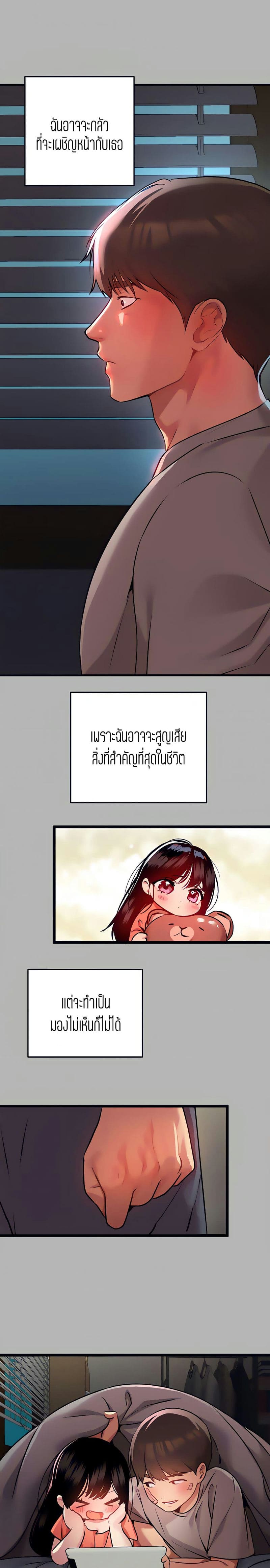 The Owner Of A Building ตอนที่ 37 ภาพ 23