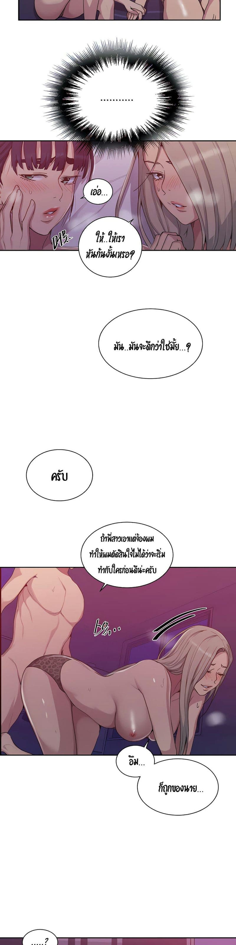 บทเรียนลับ 100 ภาพ 3