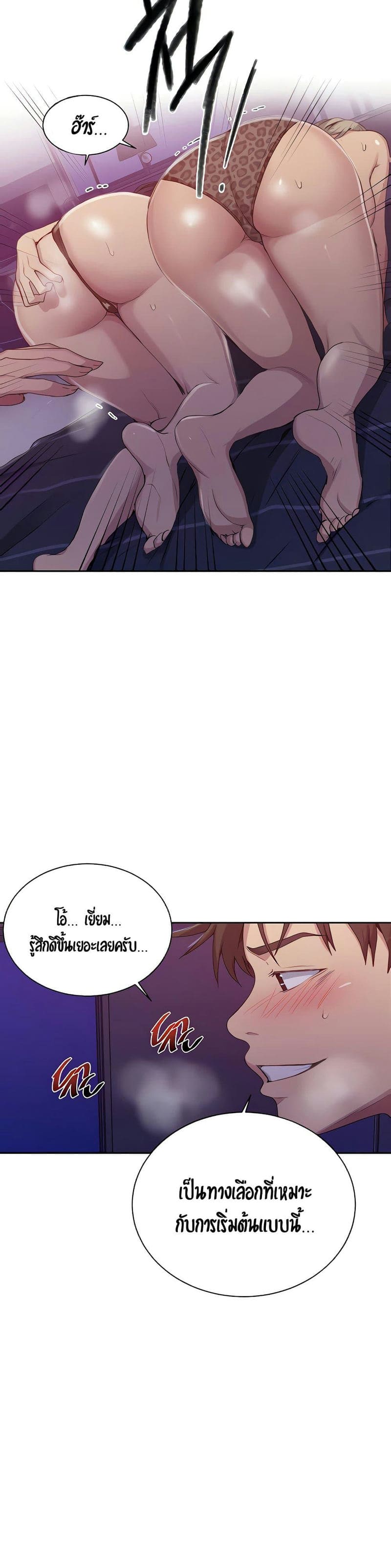 บทเรียนลับ 100 ภาพ 5