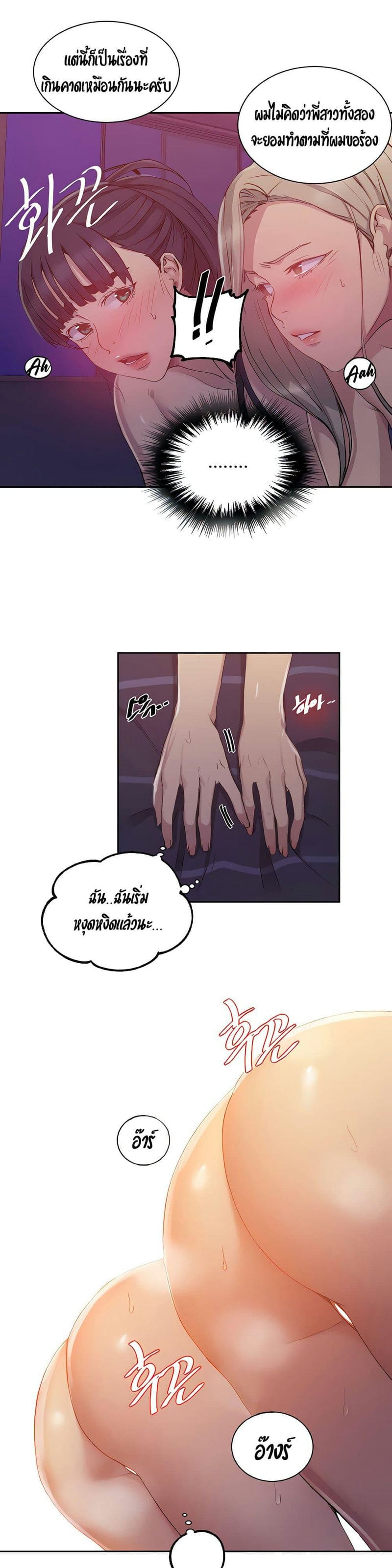 บทเรียนลับ 100 ภาพ 6