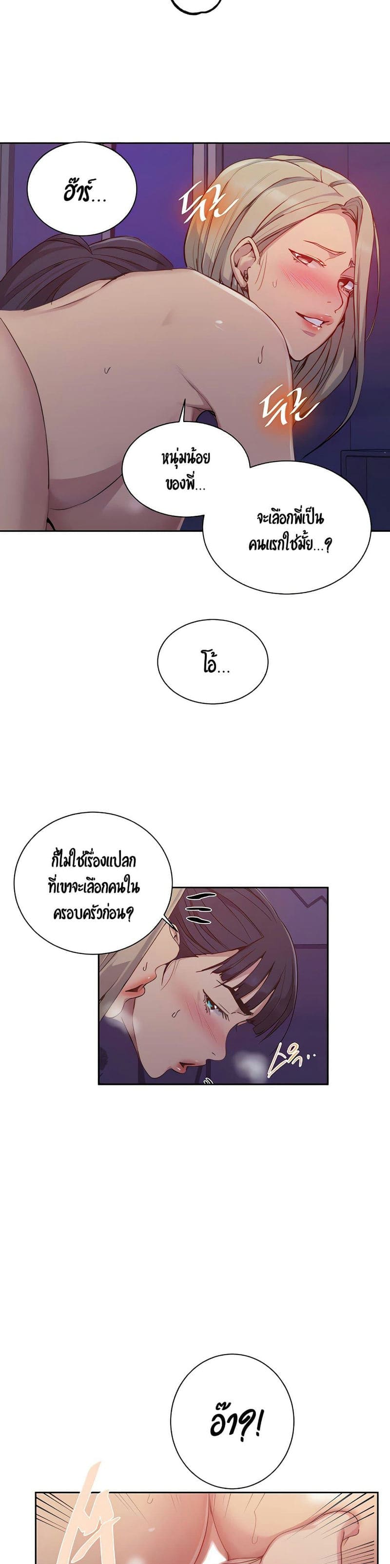 บทเรียนลับ 100 ภาพ 7