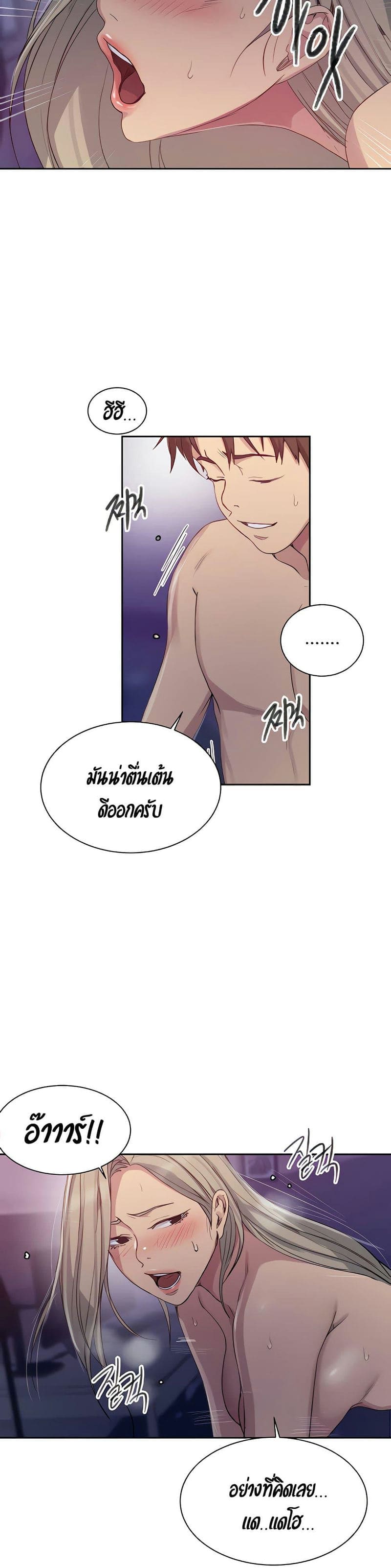 บทเรียนลับ 100 ภาพ 14