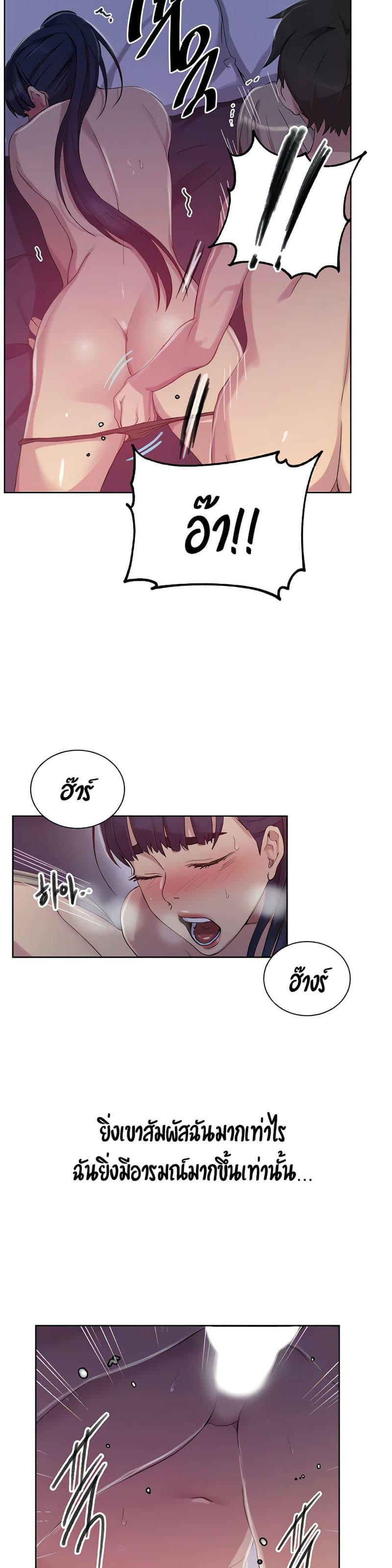 บทเรียนลับ 100 ภาพ 16