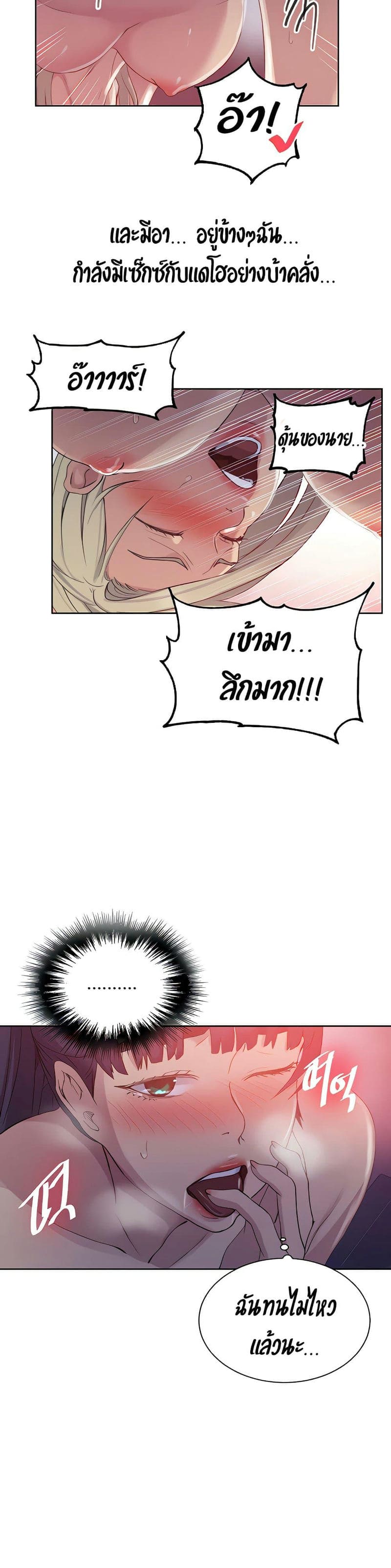 บทเรียนลับ 100 ภาพ 17