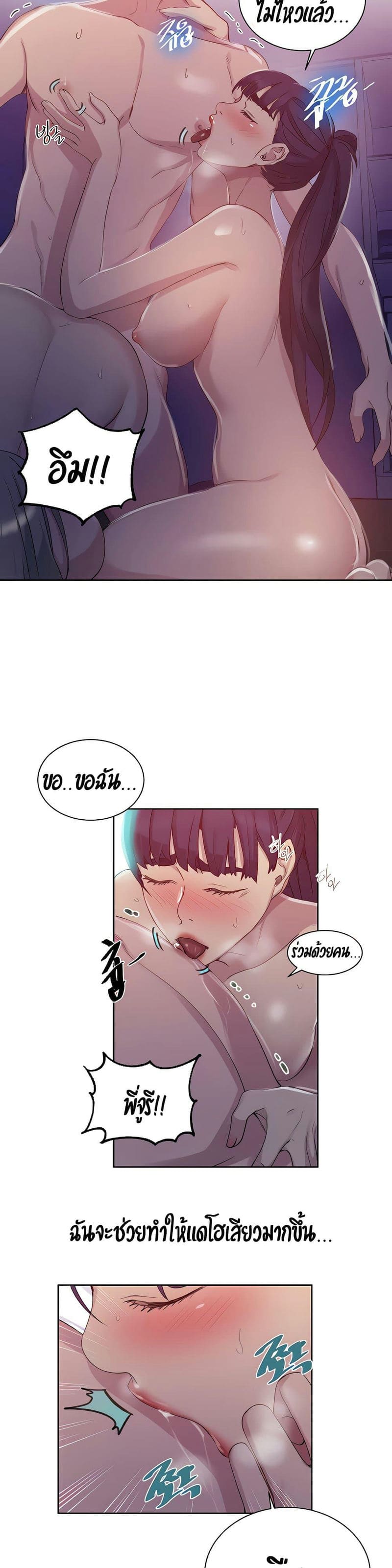 บทเรียนลับ 100 ภาพ 19