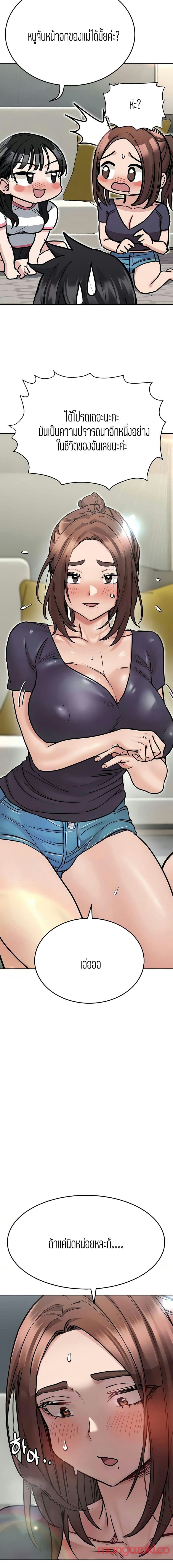 เก็บมันไว้เป็นความลับระหว่างแม่ของเธอนะ! 37 ภาพ 2