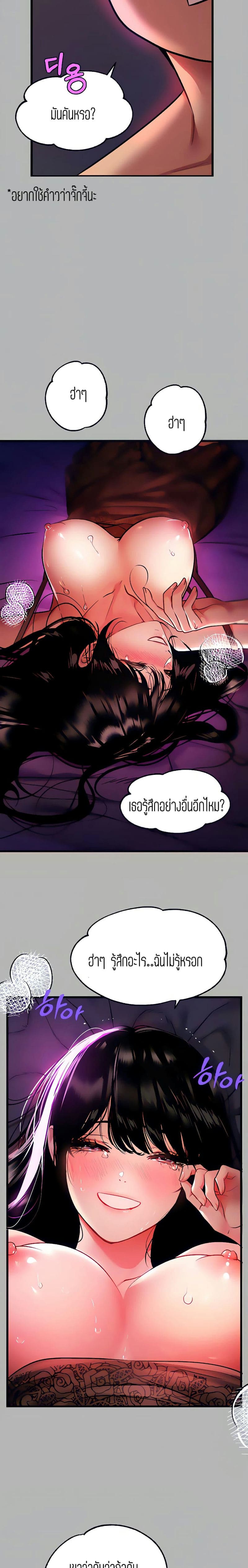 The Owner Of A Building ตอนที่ 39 ภาพ 2