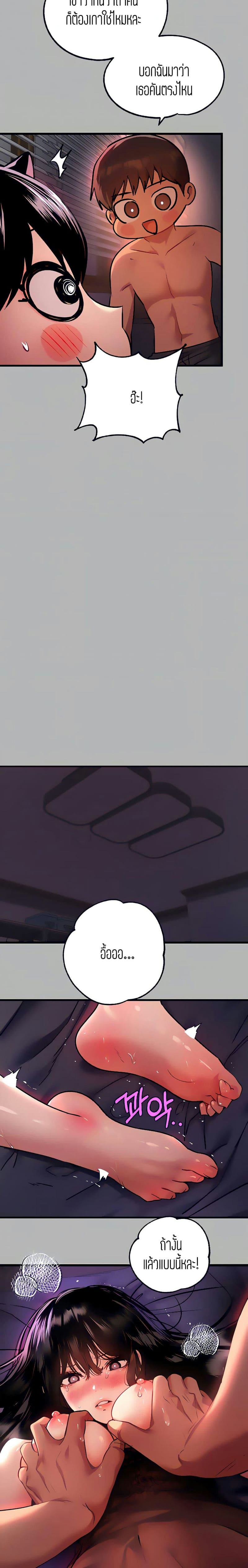 The Owner Of A Building ตอนที่ 39 ภาพ 3